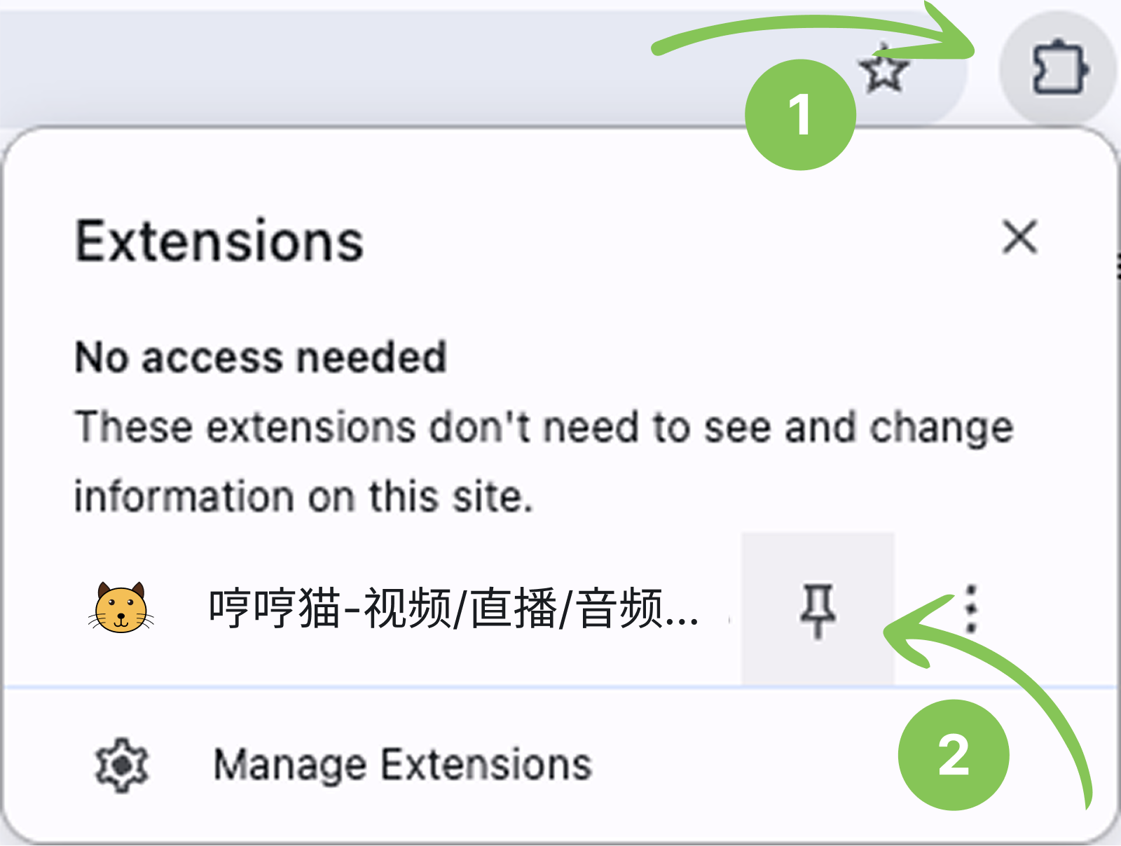 固定插件图标，方便后续使用